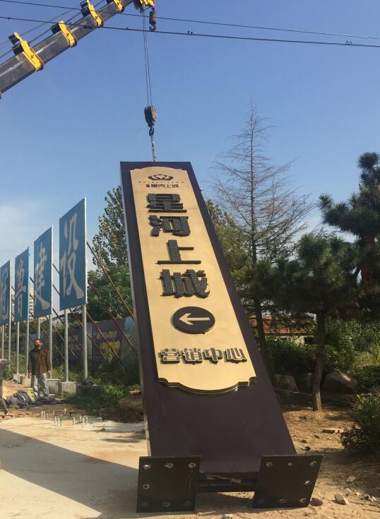 连山售楼处精神堡垒